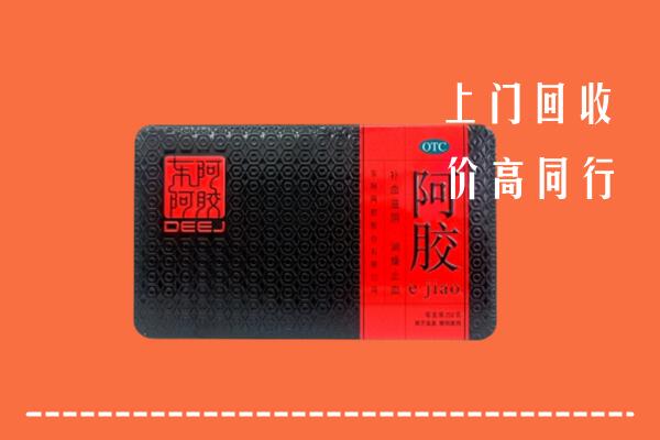 收购行情：黑河回收阿胶
